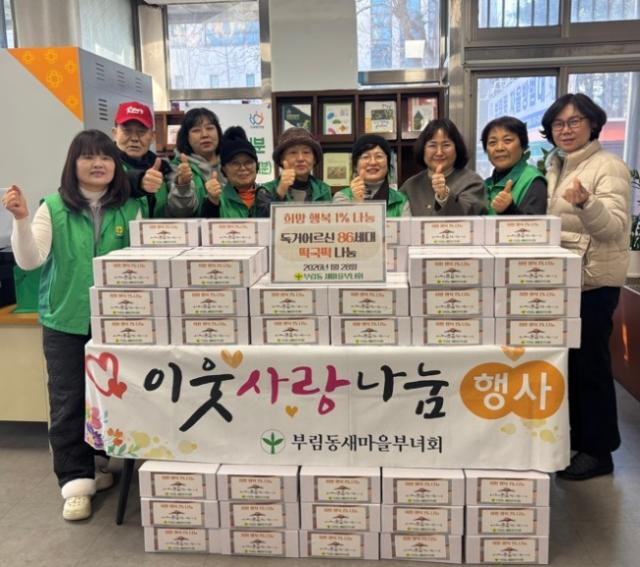 NSP통신-안양시 동안구 부림동 새마을부녀회 회원들이 희망·행복 1% 나눔행사 후 전달에 앞서 기념촬영을 하고 있다. (사진 = 안양시)