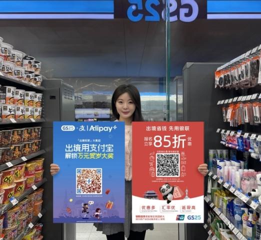 NSP통신- (사진 = GS리테일 제공)