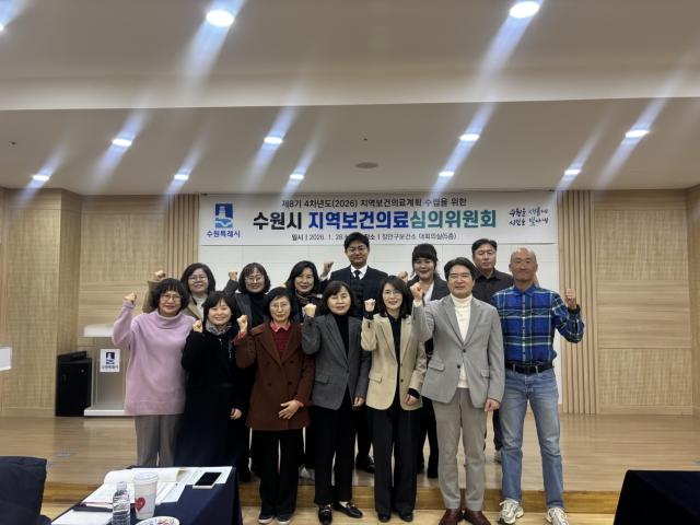 NSP통신-28일 지역보건의료심의위원들이 기념사진을 촬영을 하는 모습. (사진 = 수원시)