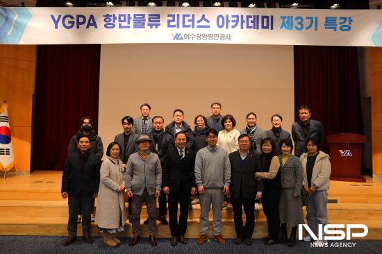 NSP통신-제3기 항만물류 리더스 아카데미 참석자 기념 찰영 (사진 = 여수광양항만공사)