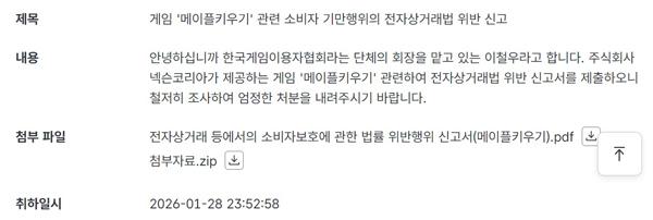 NSP통신- (이미지 = 한국게임이용자협회)