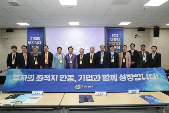 NSP통신-안동시는 기업이 투자하기 좋은 환경을 조성하고 지역의 강점을 구체적인 성과로 연결하기 위해 투자유치 체계를 정비해 나갈 계획이다. (사진 = 안동시)