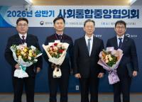 [NSP PHOTO]동국대 WISE캠퍼스 이영찬 평생교육원장, 법무부 사회통합정책 추진 유공 장관 표창 수상