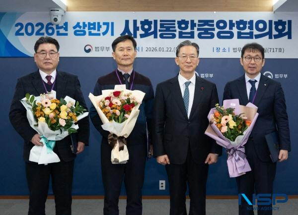 [NSP PHOTO]동국대 WISE캠퍼스 이영찬 평생교육원장, 법무부 사회통합정책 추진 유공 장관 표창 수상