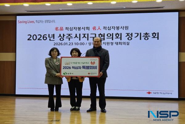 [NSP PHOTO]상주시, 적십자 특별회비 전달