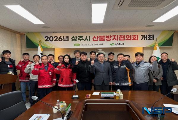 [NSP PHOTO]상주시, 2026년 산불방지협의회 개최