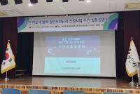 [NSP PHOTO]용인도시공사, 반도체협력 일반산업단지 합동설명회 개최