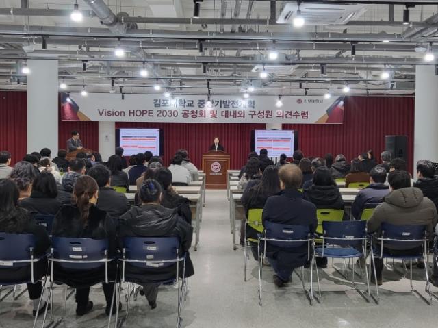 NSP통신-﻿김포대학교 글로벌캠퍼스에서 중장기발전계획 Vision HOPE 2030 공청회가 진행되고 있다. (사진 = 김포대학교)