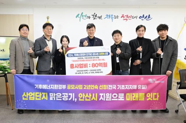 NSP통신-이민근 안산시장(가운데)이 28일 기후에너지환경부 공모사업 우리동네 맑은공기 패키지 지원사업에 2년 연속 선정된 것을 기념하며 관련 공직자들과 함께 사진촬영을 하고 있다. (사진 = 안산시)