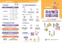 [NSP PHOTO]평택시, 2026년 자산형성 지원사업 가입자 모집