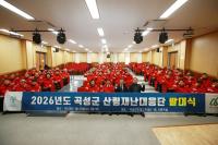 [NSP PHOTO]곡성군, 산림재난대응단 발대