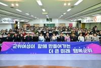 [NSP PHOTO]군위군여성단체협의회, 2026년 신년교례회 개최