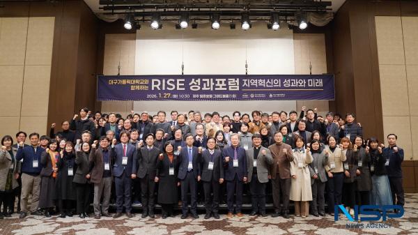 [NSP PHOTO]대구가톨릭대, RISE 성과 포럼 개최