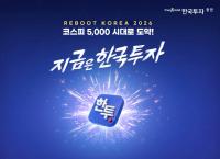 [NSP PHOTO]한국투자증권, 프리마켓 거래 혜택 강화…장전 거래 중요성 더욱 커질 것