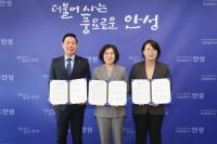 [NSP PHOTO]안성시, 기업 수출 판로개척 민관 협력 업무협약 체결