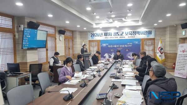 [NSP PHOTO]청도군, 2026년 제1차 보육정책위원회 개최