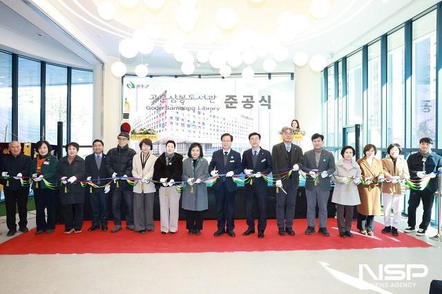 NSP통신- (사진 = 완주군)