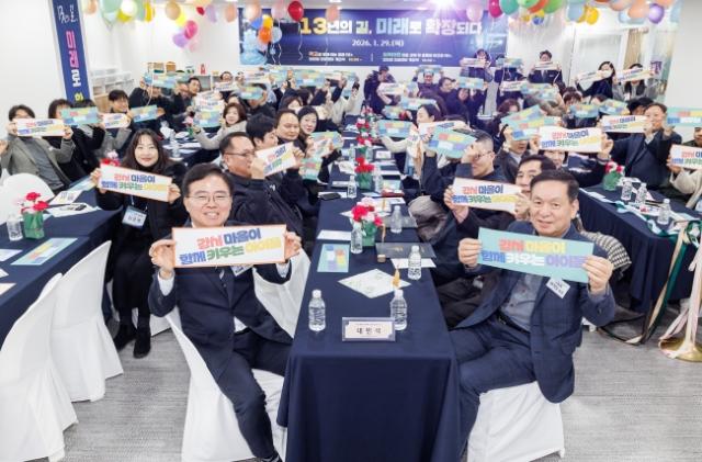 NSP통신-진교훈 서울 강서구청장(맨 앞 왼쪽)이 AI+강서진로직업체험지원센터 개소식에서 참석 내빈들과 함께 강서 마을이 함께 키우는 아이들 문구가 적힌 손팻말을 들고 기념촬영을 하고 있다. (사진 = 서울 강서구청)