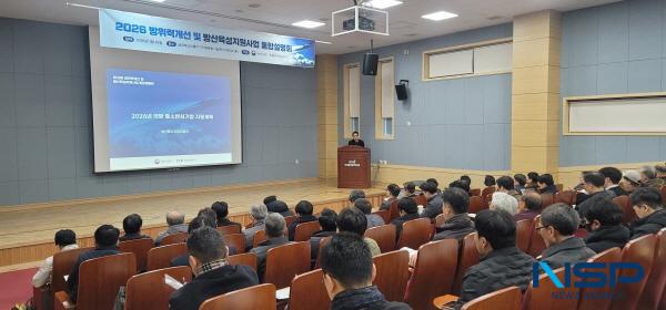 [NSP PHOTO]구미서 처음 열린 방위사업청 방산 통합설명회