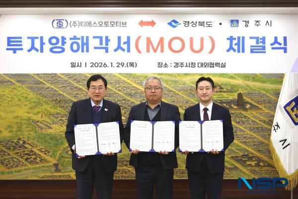 [NSP PHOTO]경주시, 병오년 새해 첫 투자유치...352억 규모 전기차 부품 공장 유치