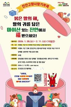 NSP통신- (= 진안군)