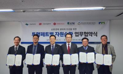 [NSP PHOTO]롯데칠성음료 국립공원 투명페트병 순환체계 구축연 44만 개 재활용