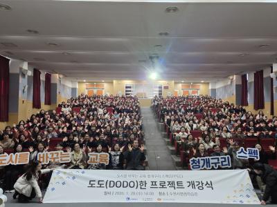 [NSP PHOTO]수원시 도도한 프로젝트 강사양성과정 개강식 개최