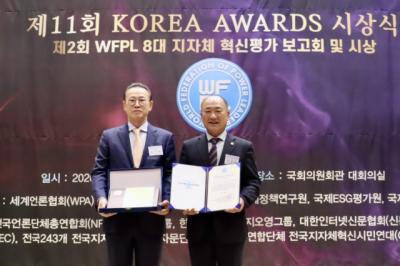 [NSP NEWS Image]이영희 경기도의원, 제2회 WFPL 8대 지자체 혁신평가 ‘대상’