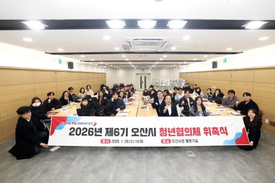 [NSP PHOTO]오산시 제6기 청년협의체 위촉 및 활동 시작