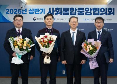 [NSP PHOTO]동국대 WISE캠퍼스 이영찬 평생교육원장 법무부 사회통합정책 추진 유공 장관 표창 수상