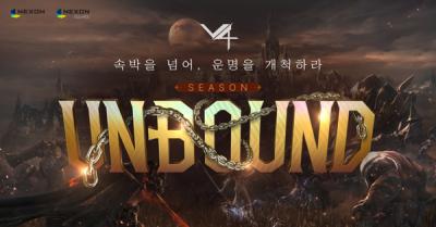 [NSP PHOTO]넥슨 V4 신규 시즌 UNBOUND 업데이트