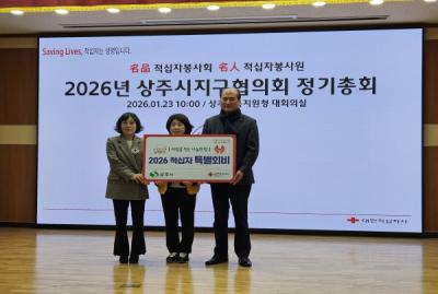 [NSP PHOTO]상주시 적십자 특별회비 전달