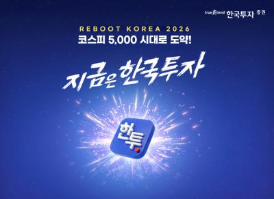 [NSP PHOTO]한국투자증권 프리마켓 거래 혜택 강화장전 거래 중요성 더욱 커질 것