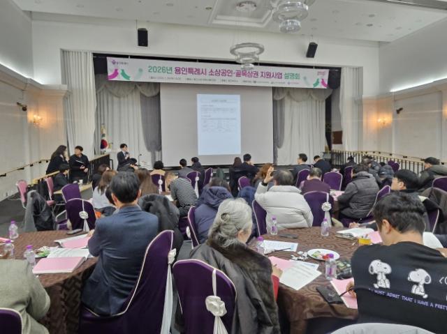 NSP통신-용인특례시는 29일 소상공인·골목상권 지원사업 설명회를 개최했다. (사진 = 용인특례시)