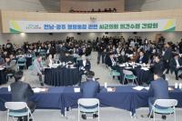 [NSP PHOTO]전남도의회, 전남·광주 행정통합 관련 의견수렴 간담회 개최