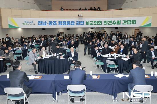 NSP통신-전남·광주 행정통합 관련 의견수렴 간담회 (사진 = 전남도의회)