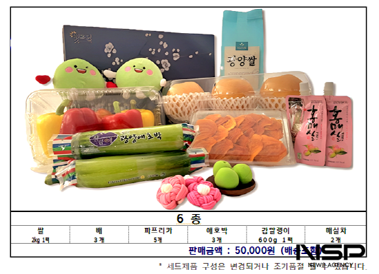 NSP통신-광양 농특산물 선물세트 (사진 = 광양시청)