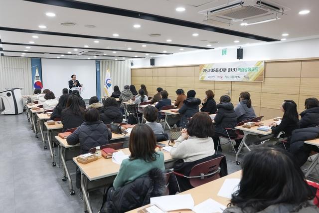 NSP통신-29일 시청 물향기실에서 아동돌봄시설 종사자 교육이 진행되고 있는 모습. (사진 = 오산시)