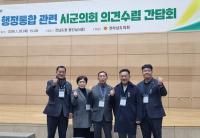 [NSP PHOTO]담양군의회,  광주시 인접 전남지역 그린벨트 규제 완화 필요성 제기