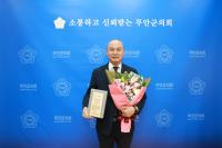 [NSP PHOTO]무안군의회 이호성 의장, 국가보훈부장관 감사패 수상