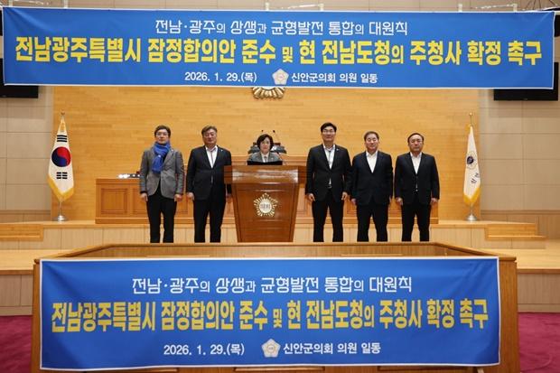 NSP통신-신안군의회 이상주 의장과 의원들이 지난 29일 본회의장에서 전남·광주 행정통합 관련 결의문을 발표하고 있다. (사진 = 신안군의회)