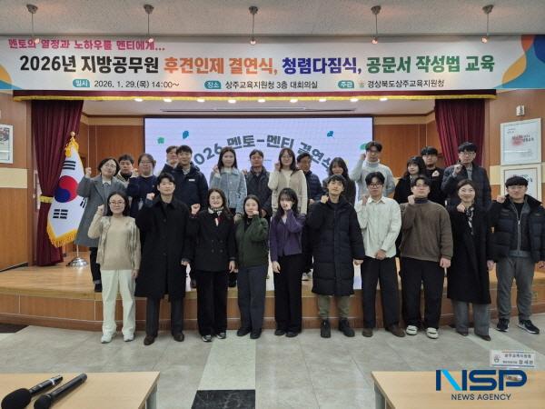 [NSP PHOTO]상주교육지원청, 신규 공무원 성장을 위한 후견인제(멘토링) 운영