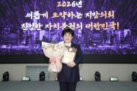 [NSP PHOTO]대구 수성구의회 조규화 의장, 대한민국지방의정봉사대상 수상