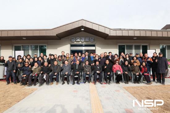 NSP통신-금호경로당 개소식 (사진 = 광양시청)