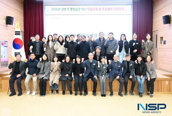 [NSP PHOTO]문경교육지원청, 행정실장 대상 청렴교육 및 주요업무 전달회의 개최