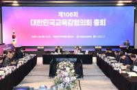 [NSP PHOTO]대한민국교육감협의회, 교육의 본질 지키는 통합 특별법 제정 촉구 입장문 발표