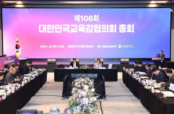 [NSP PHOTO]대한민국교육감협의회, 교육의 본질 지키는 통합 특별법 제정 촉구 입장문 발표