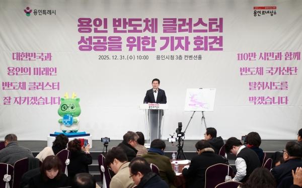 NSP통신-이상일 용인특례시장이 지난해 31일 용인 반도체 메가클러스터 성공을 위한 기자회견을 하는 모습. (사진 = 용인특례시)