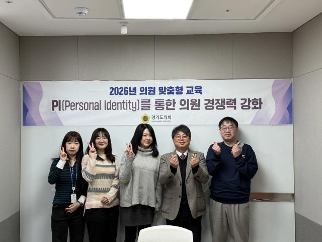 NSP통신-30일 김재훈 경기도의원이 의원맞춤형 교육 PI(Personal Identity)를 통한 의원 경쟁력 강화 교육에 참석했다. 사진은 교육 후 기념촬영 모습. (사진 = 경기도의회)