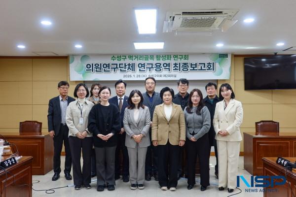 [NSP PHOTO]대구 수성구의회, 수성구 먹거리골목 활성화 연구회 연구용역 최종보고회 개최